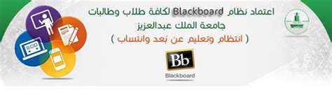 blackboard uri|king abdulaziz university blackboard.